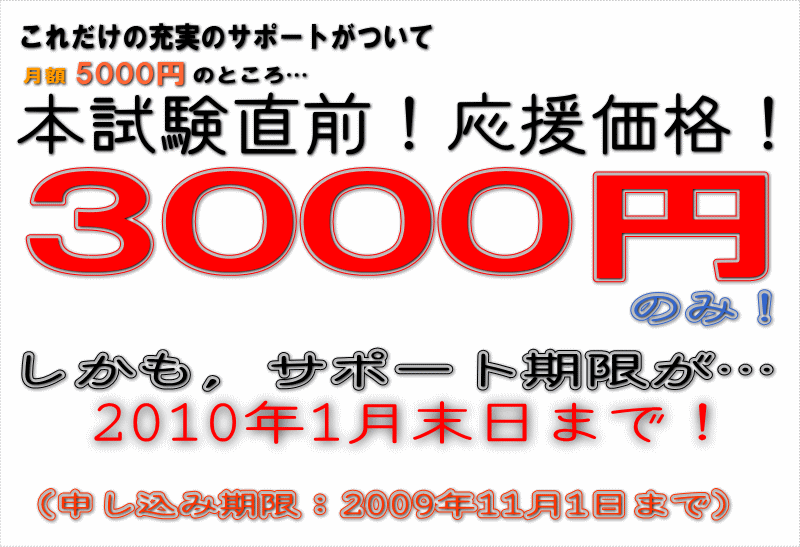3000円という,超安価。